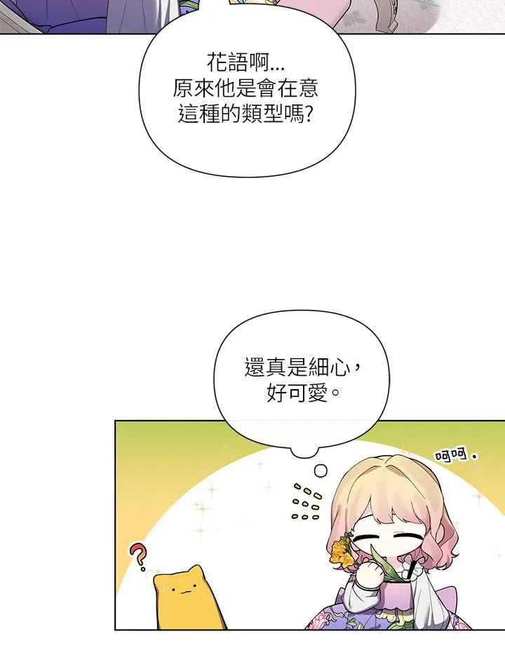 第48话 第9页