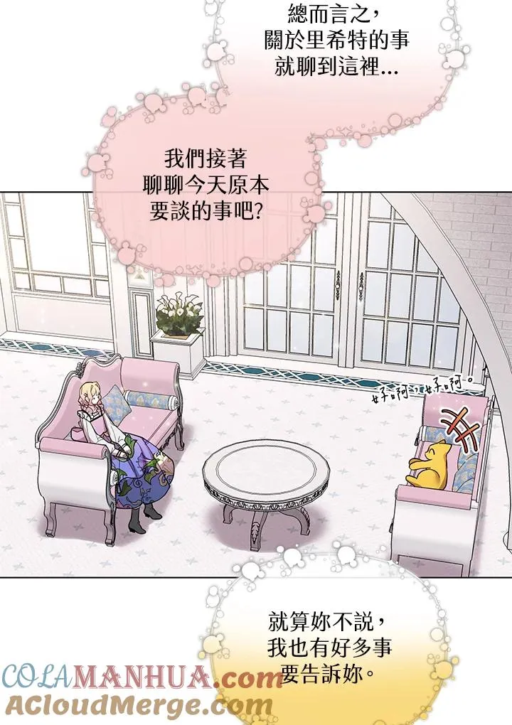 第48话 第13页