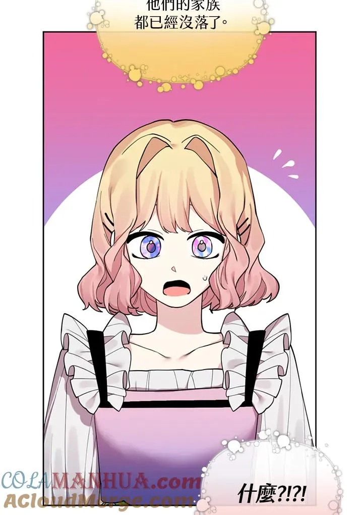 第48话 第16页
