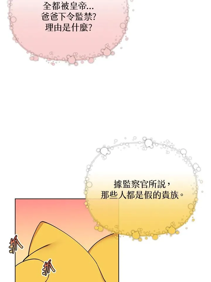 第48话 第21页