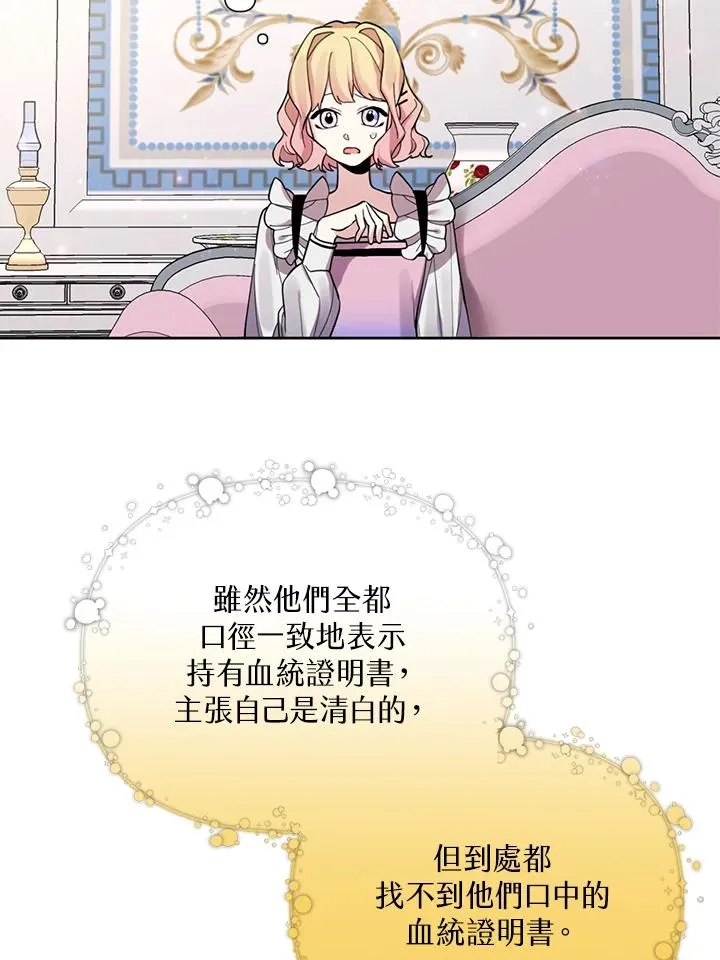 第48话 第23页
