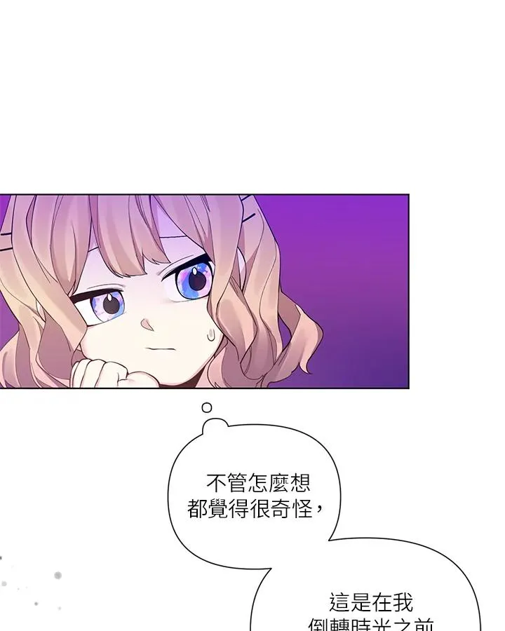 第48话 第26页