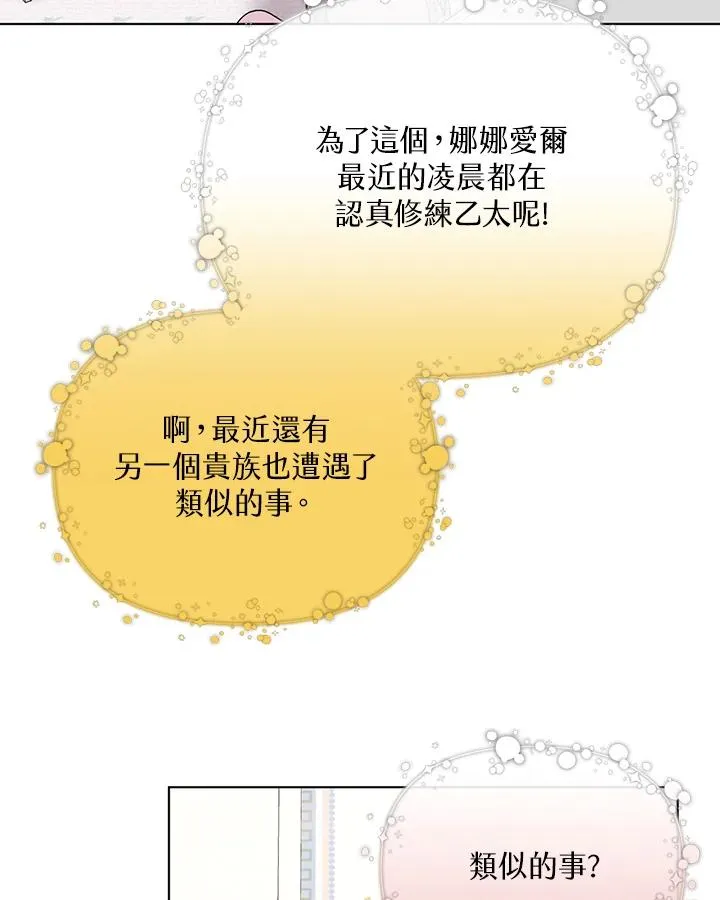 第48话 第32页