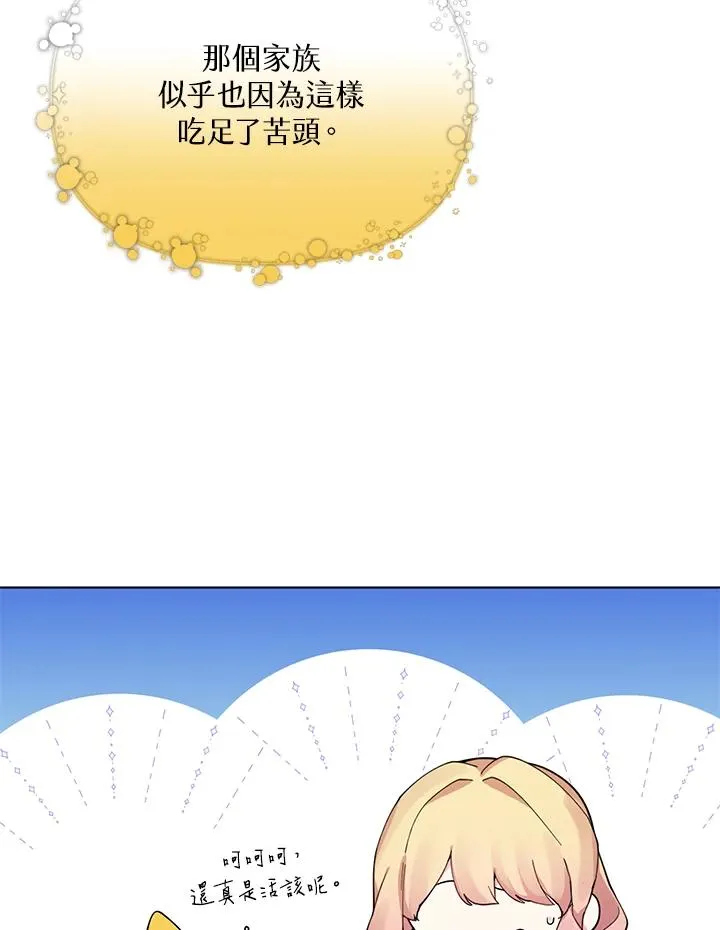 第48话 第38页