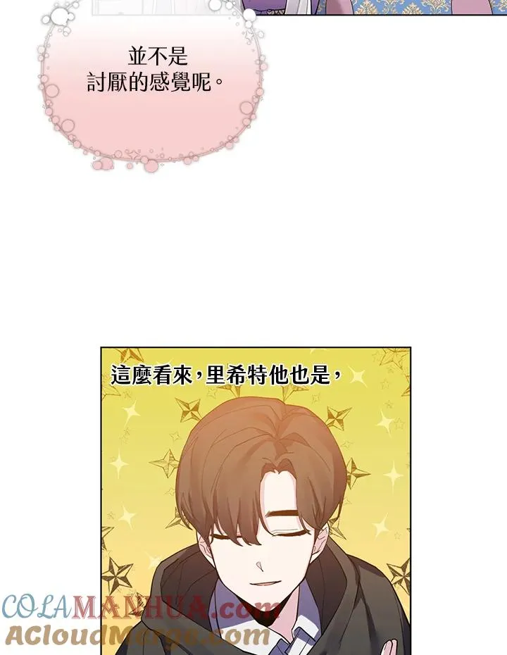 第48话 第52页