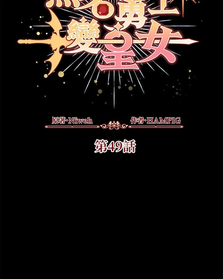 第49话 第2页