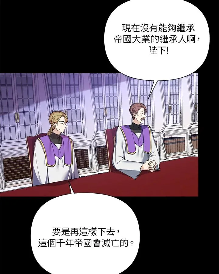 第49话 第5页