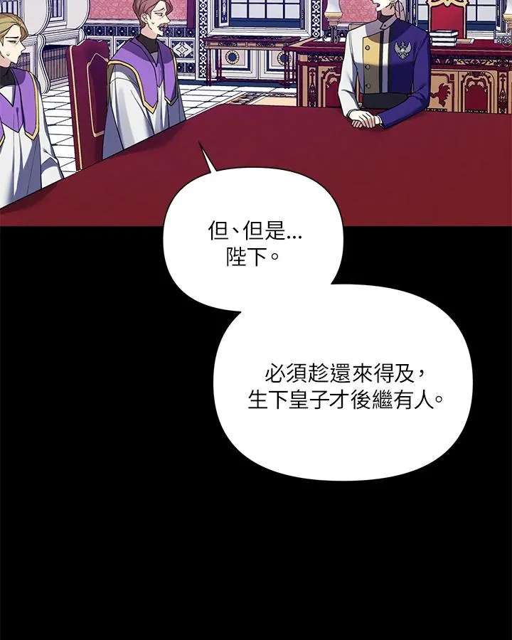第49话 第8页