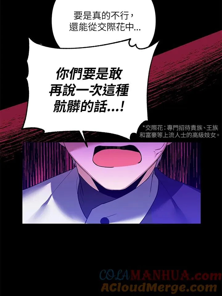 第49话 第10页