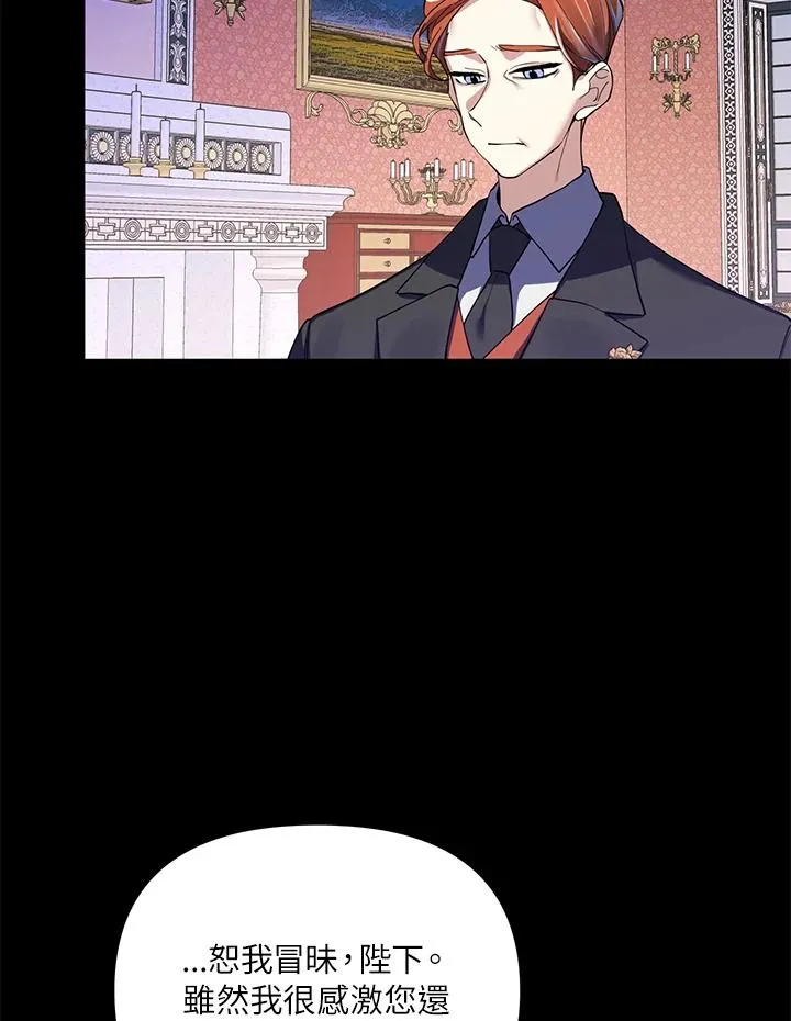 第49话 第30页
