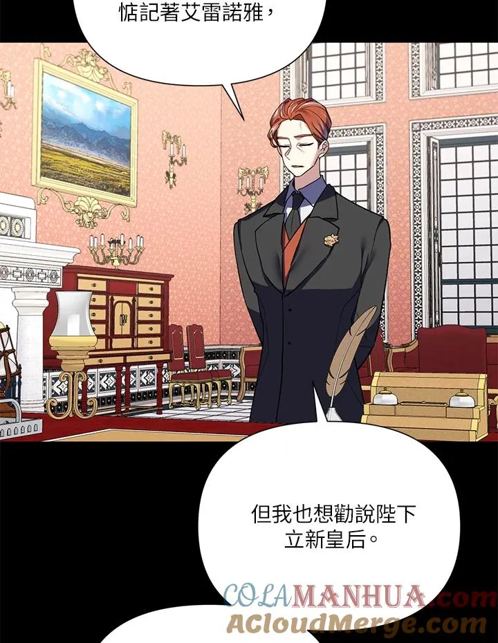 第49话 第31页