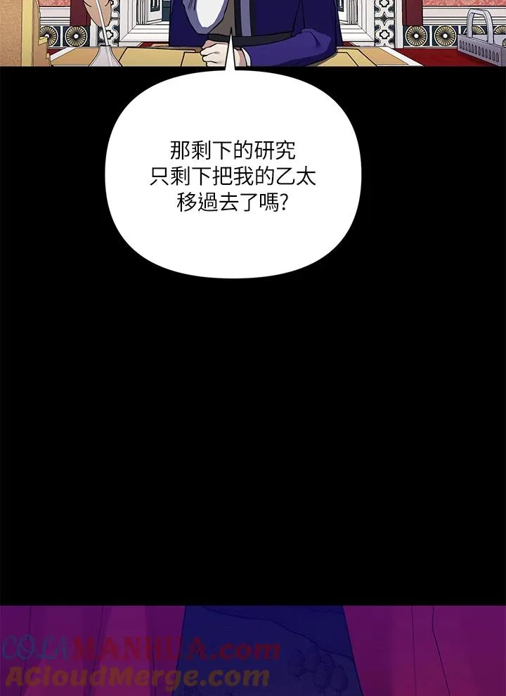 第49话 第40页