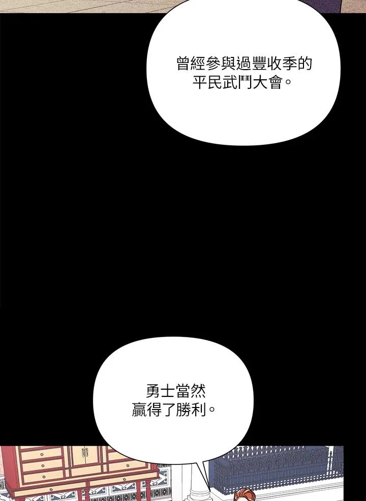 第49话 第66页