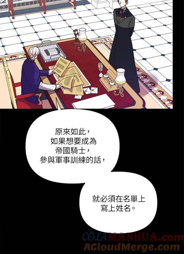 第49话 第67页