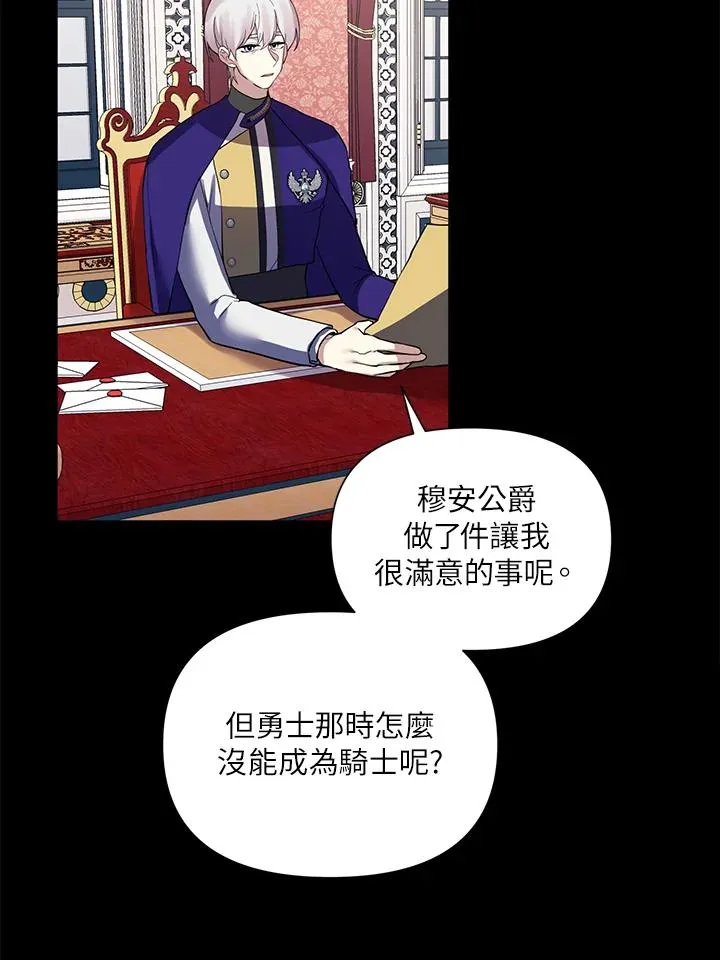 第49话 第75页