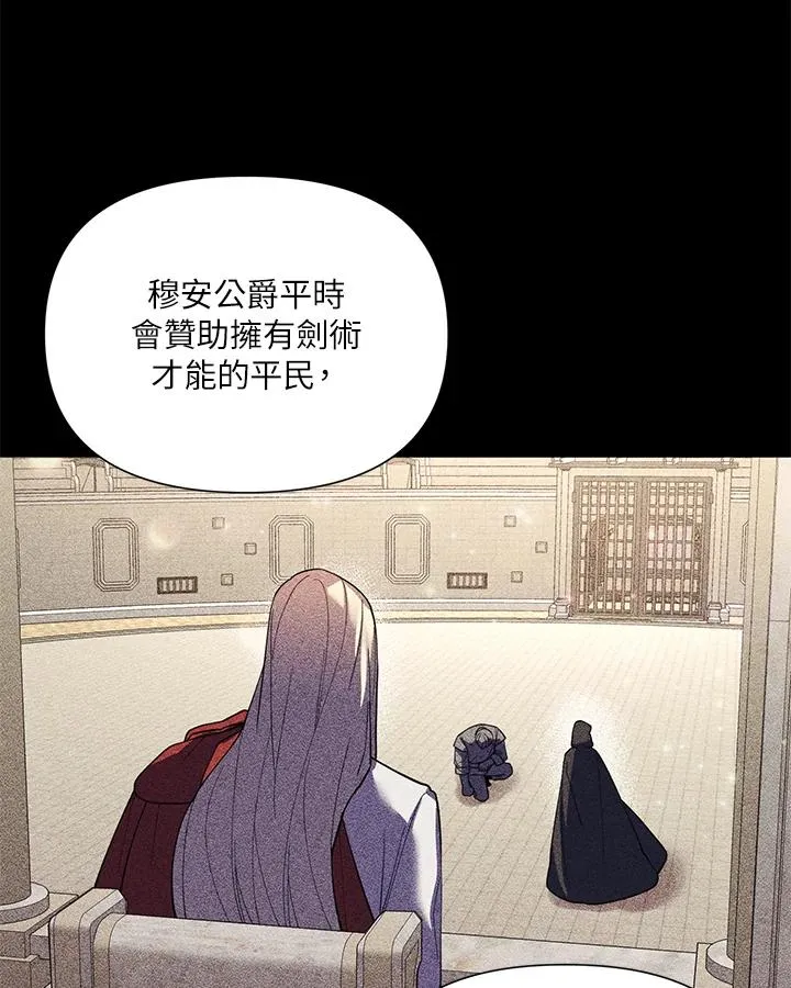 第49话 第77页