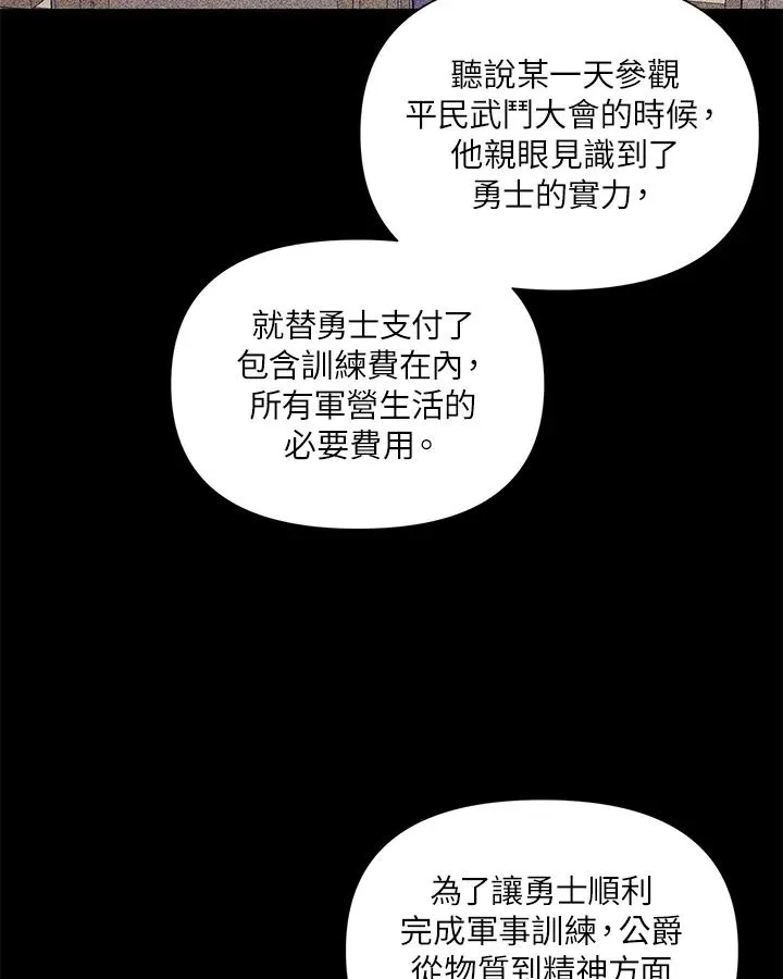 第49话 第78页