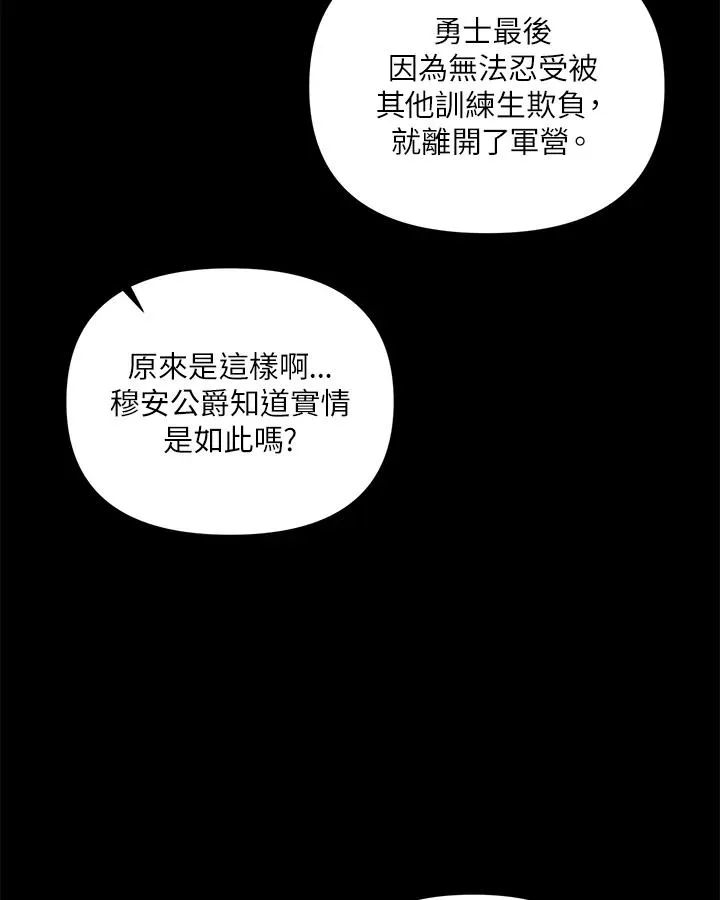 第49话 第81页