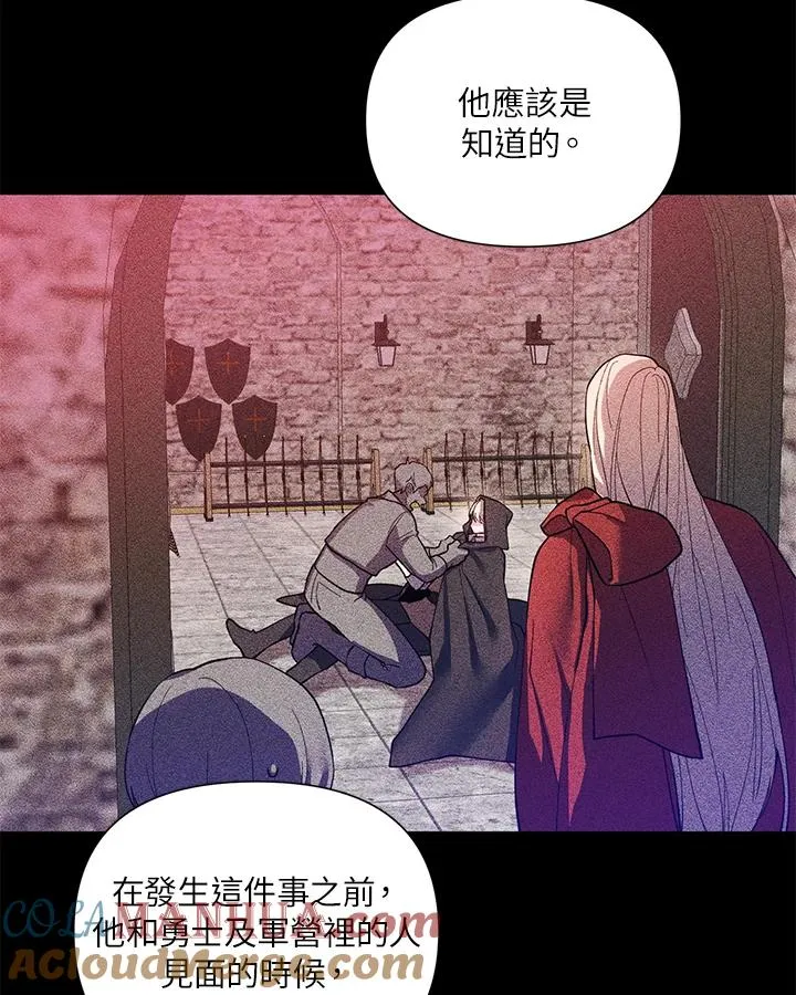 第49话 第82页