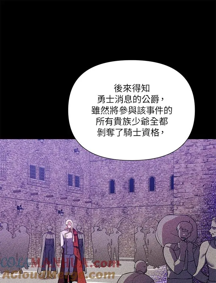 第49话 第85页