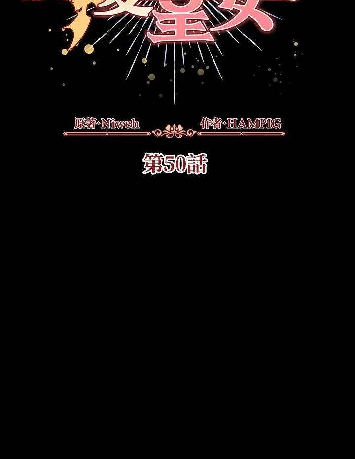 第50话 第2页