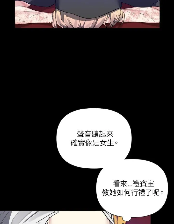 第50话 第5页