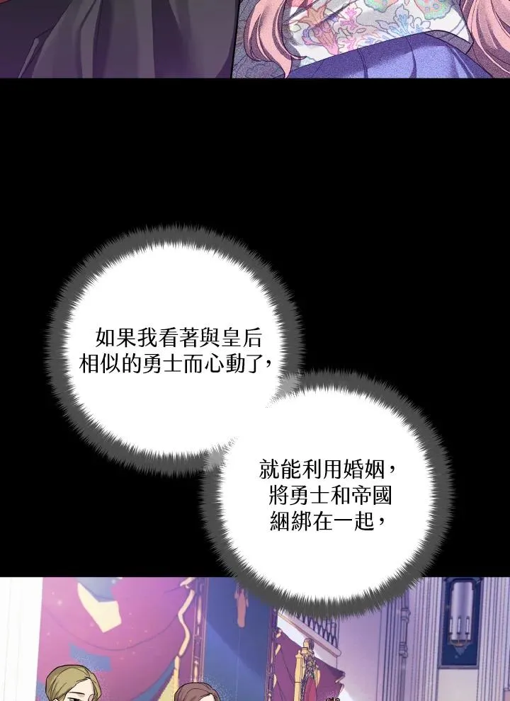 第50话 第18页