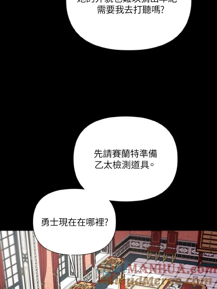 第50话 第34页