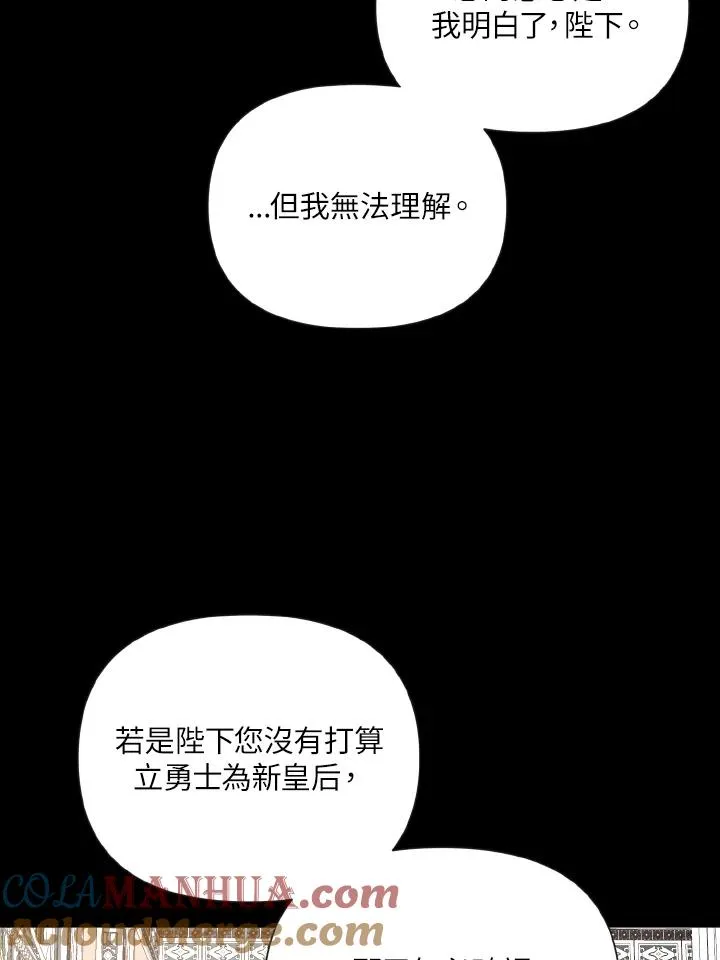 第50话 第37页
