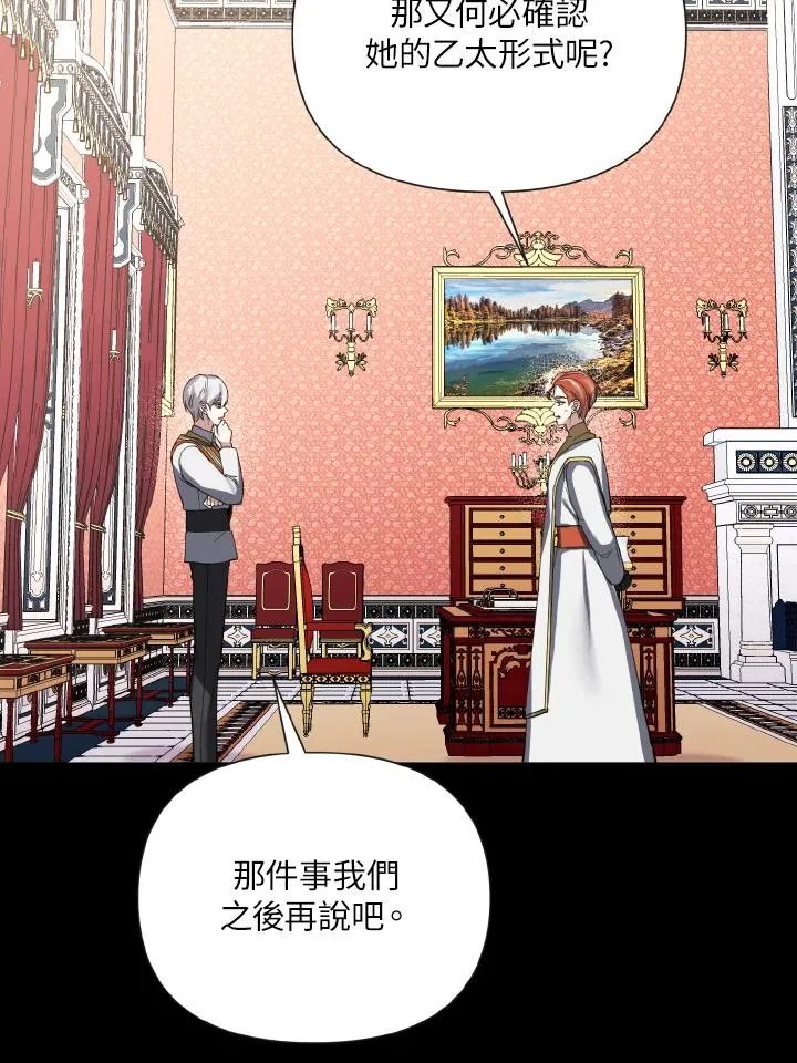 第50话 第38页