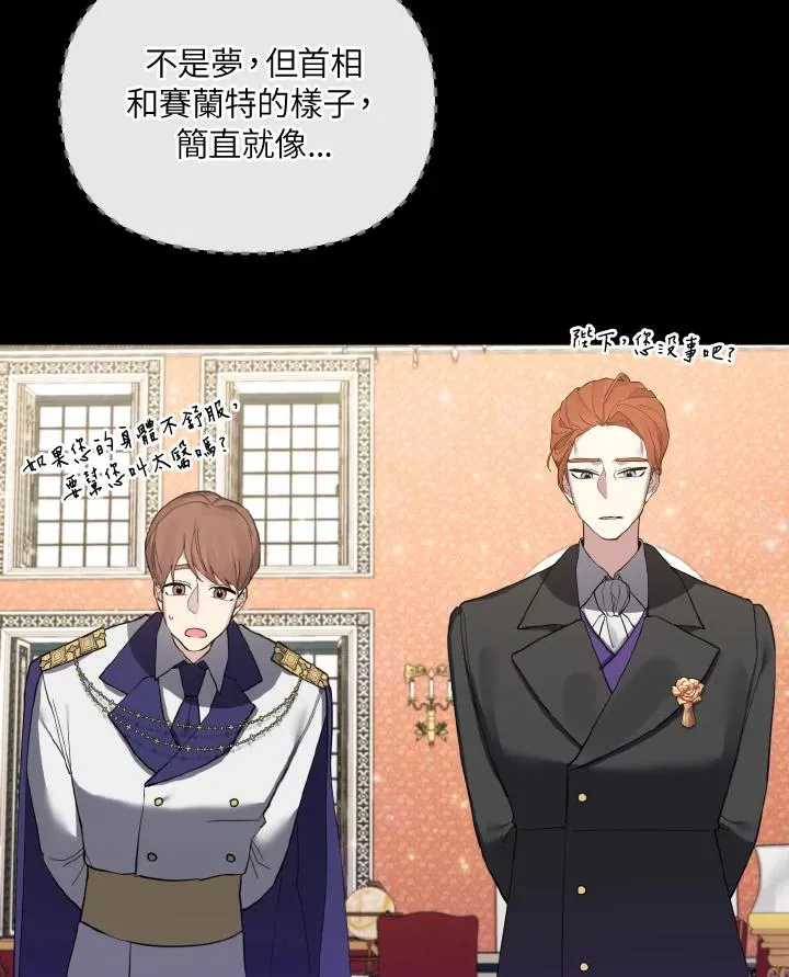 第50话 第83页