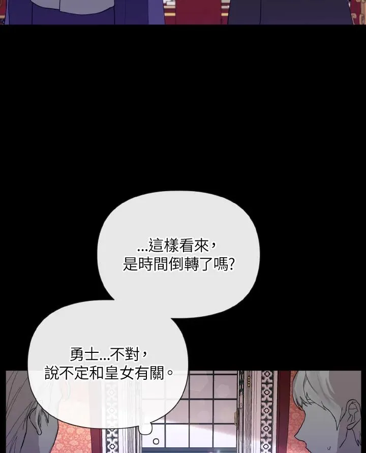 第50话 第84页