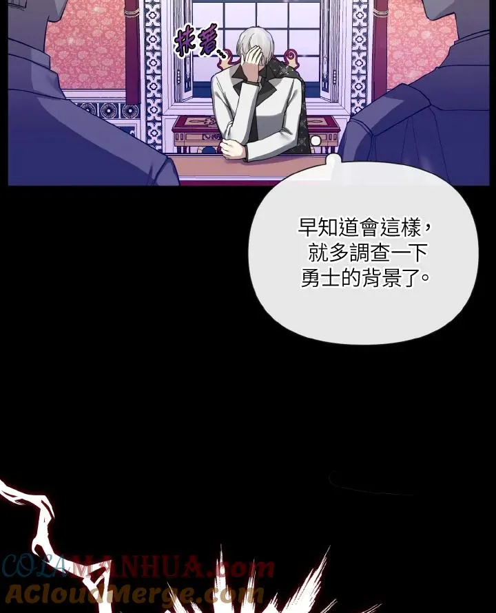 第50话 第85页