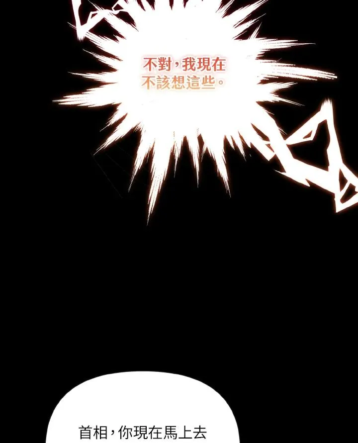 第50话 第86页
