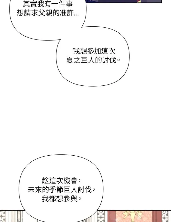 第51话 第18页