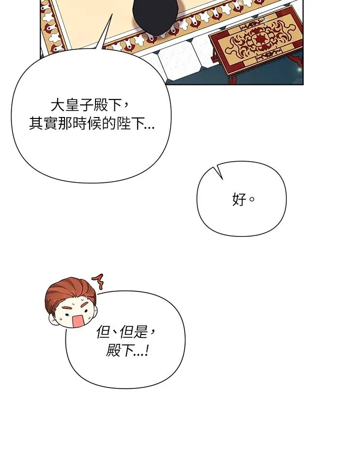 第51话 第21页