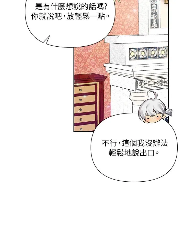 第51话 第26页