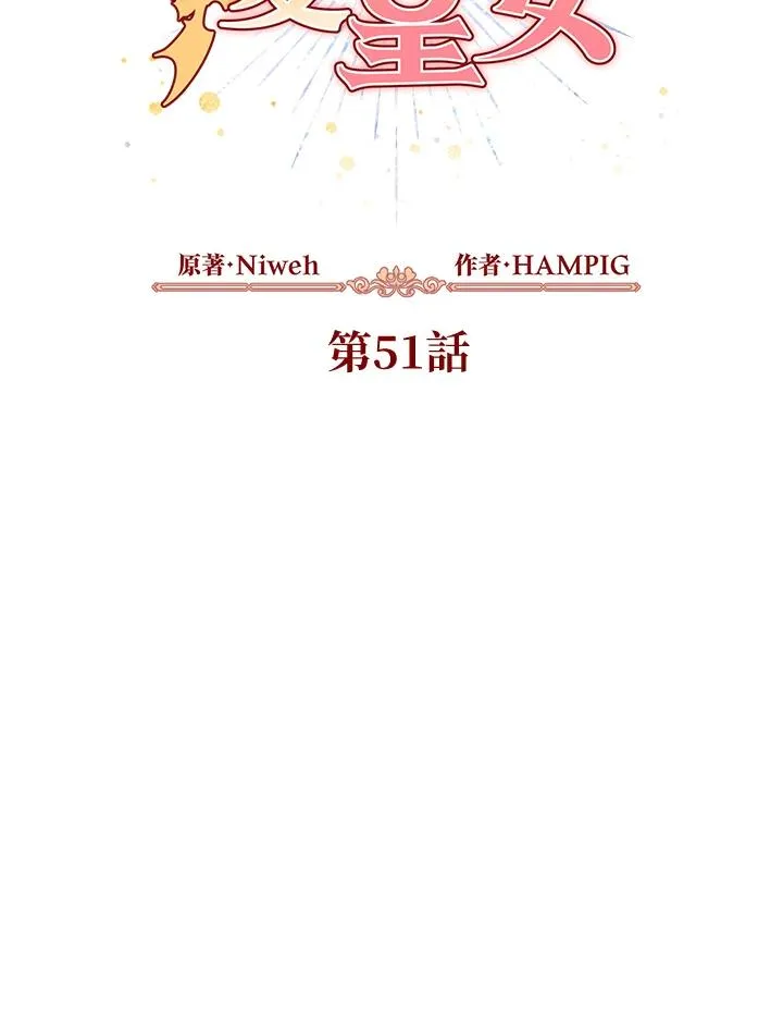 第51话 第32页