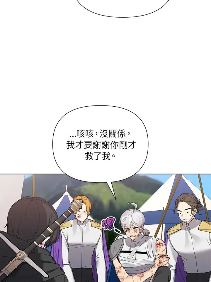第51话 第53页