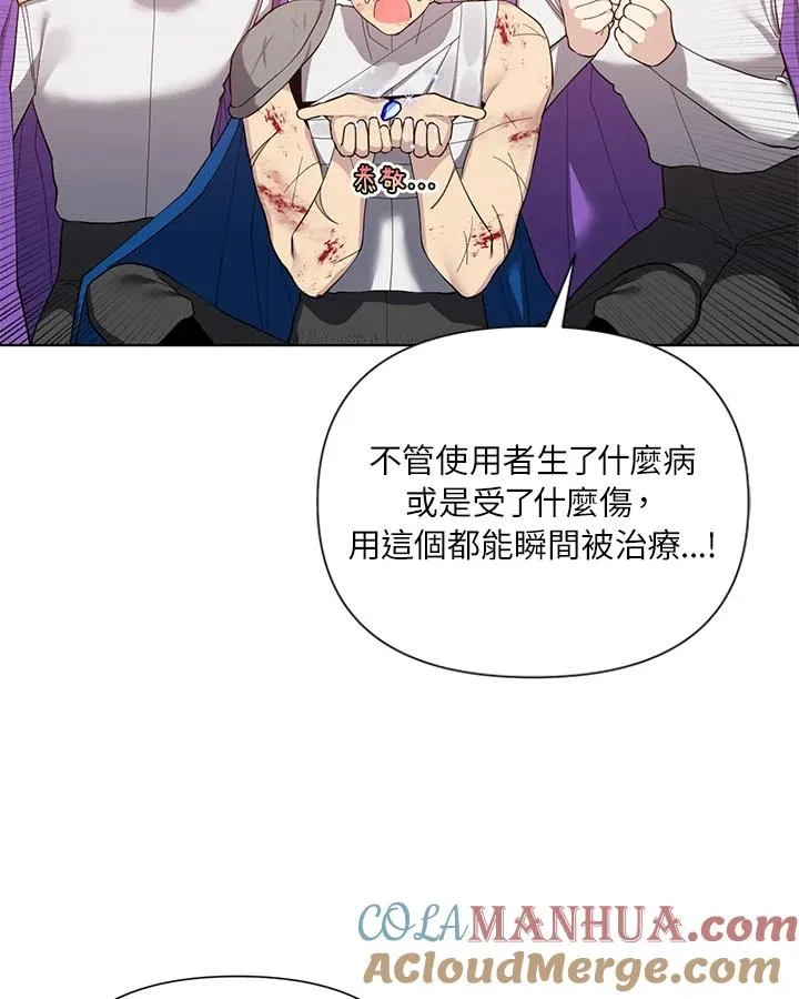第51话 第61页