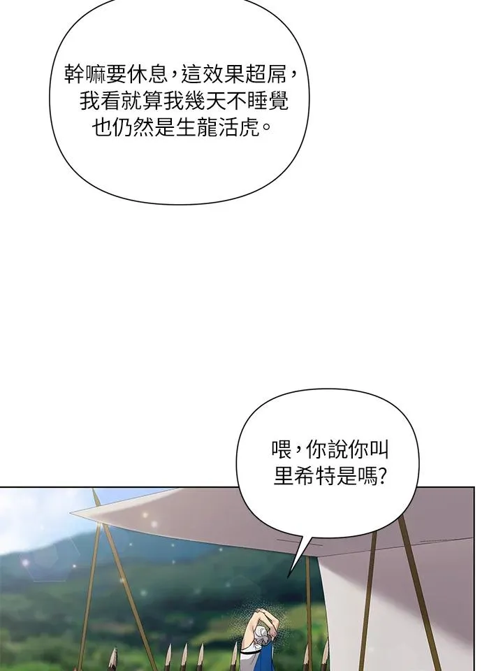 第51话 第69页