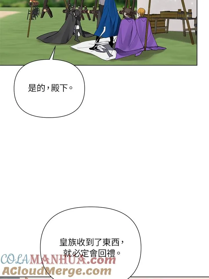 第51话 第70页