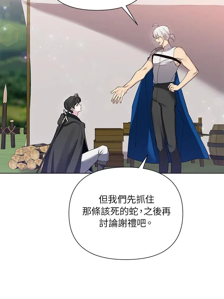 第51话 第71页
