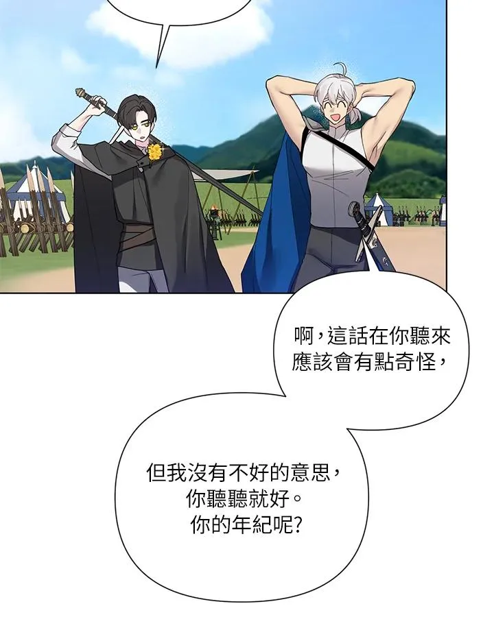 第51话 第77页