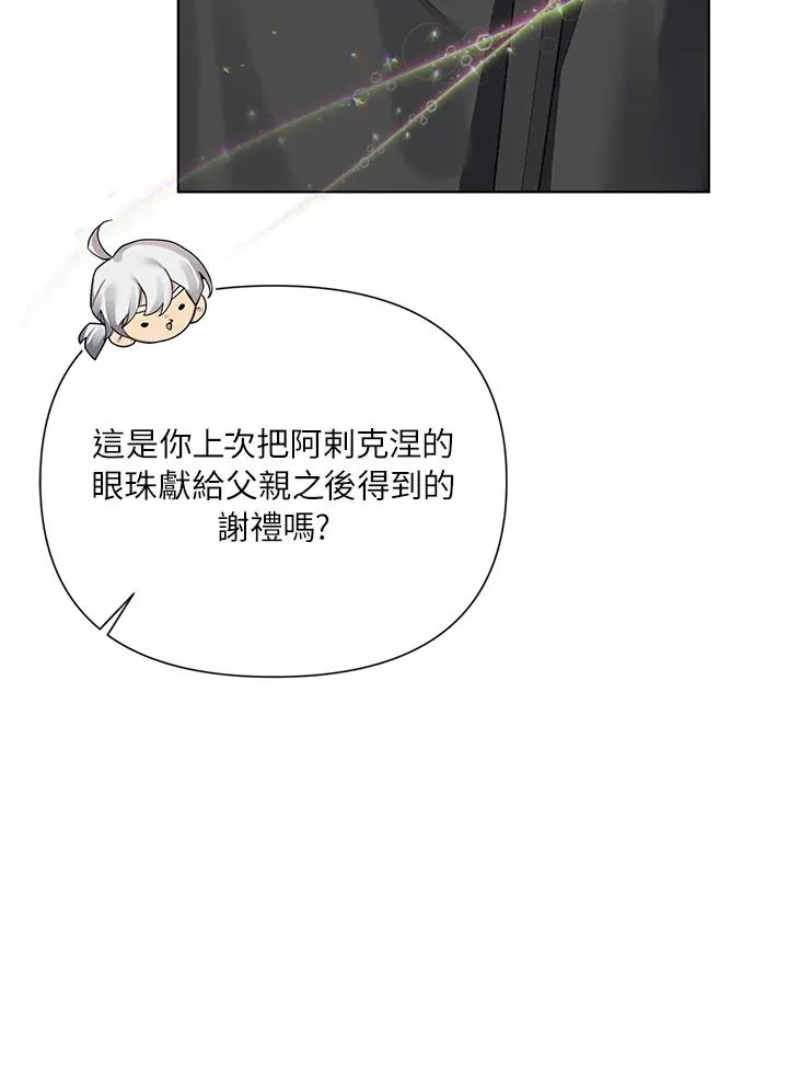 第51话 第81页