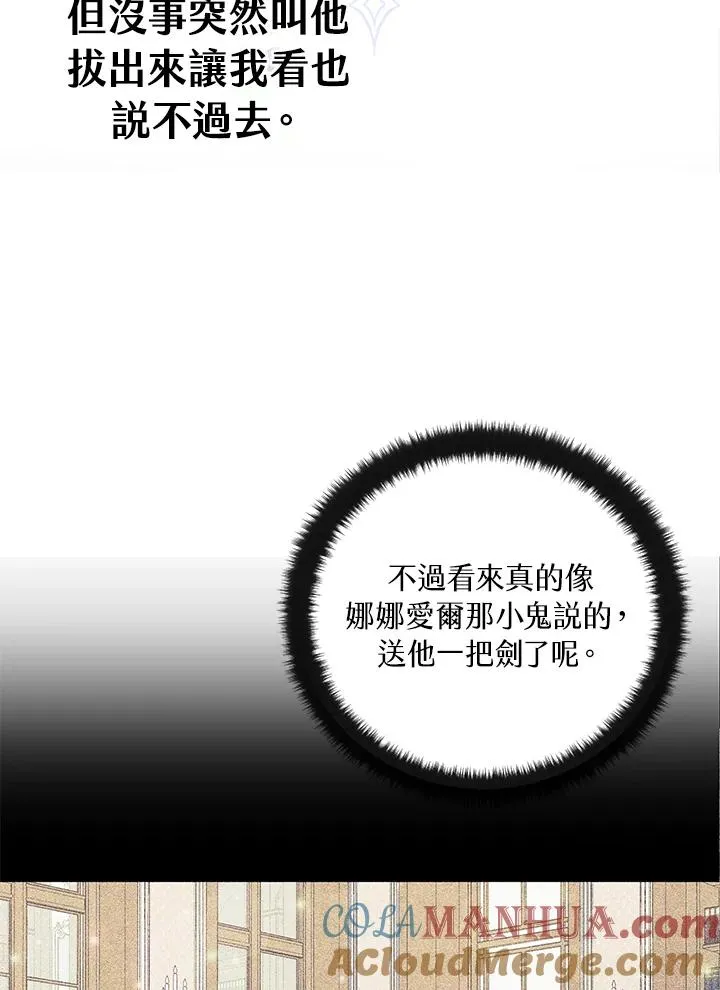 第51话 第85页