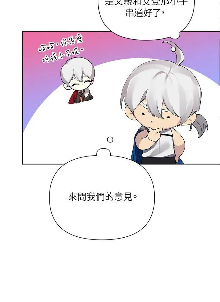 第51话 第87页