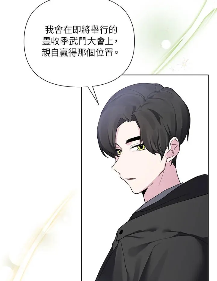 第51话 第90页