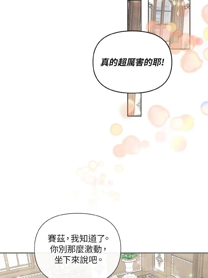 第52话 第2页