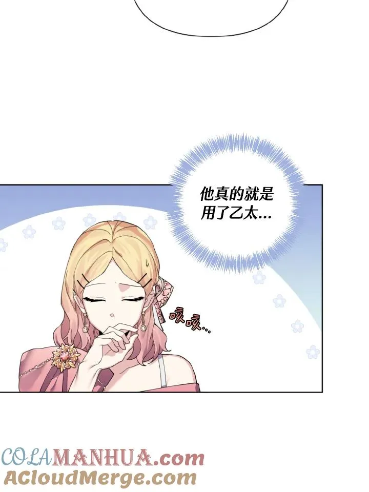 第52话 第4页